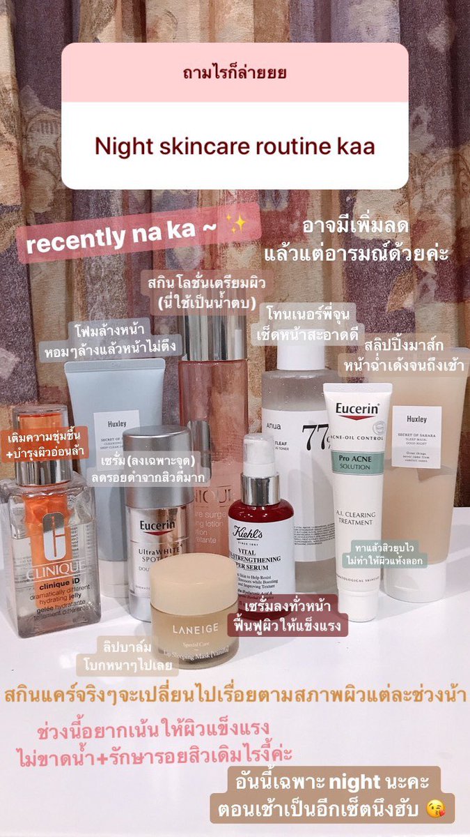 tTukablythe's tweet photo. อัพเดทสกินแคร์จาก Q&amp;A ในไอจีฮับ ❤️ https://t.co/zFPGqkB7BO