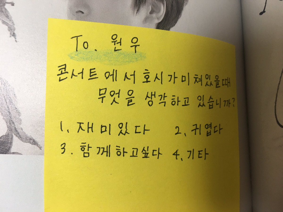 190424  #soonwooQ: what do you think whenever you see hoshi goes crazy at concert? 1. funny2. cute3. i want to join4. other wonwoo said he feels embarrassed cr. mobouzi0401