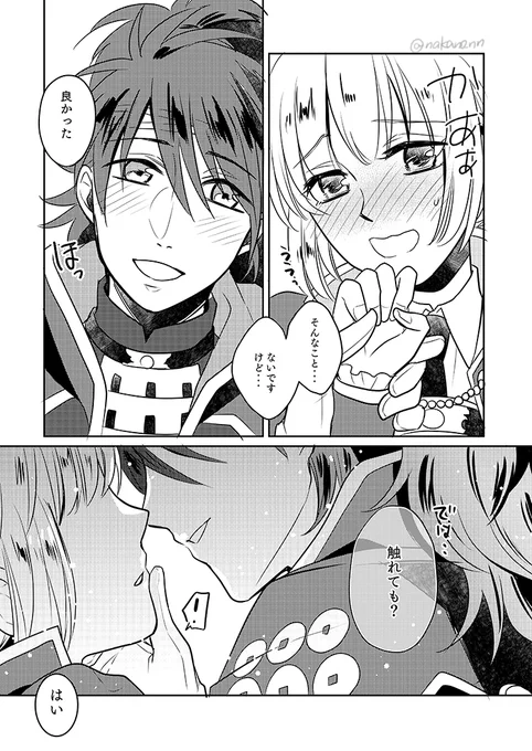 (寝ぼけててもこんなこと言うか?!!と死ぬほど葛藤したんですが二次創作なので勢いで行きました) 