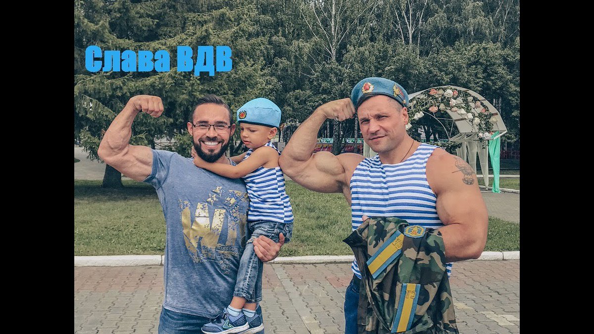 Слава ВДВ