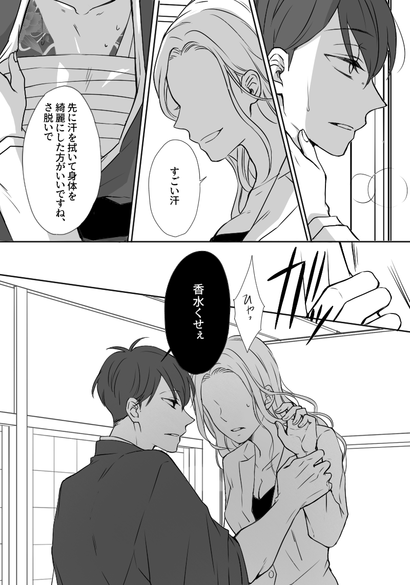 高熱で超絶機嫌が悪い極道おその極花?(花屋カラ松不在)⚠️モブ女注意 