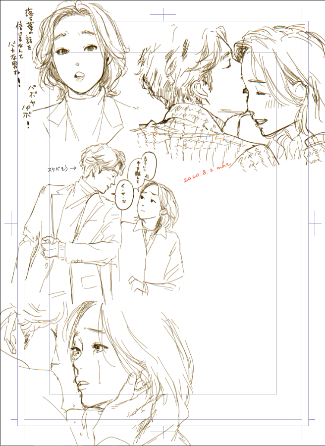 キスの嵐 