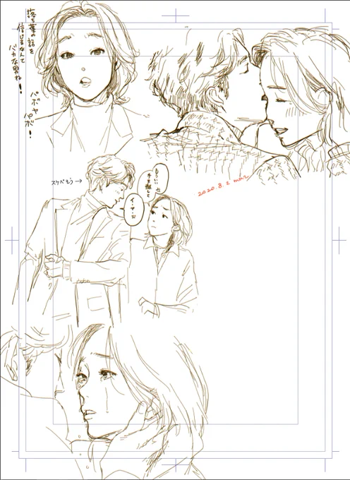 キスの嵐 