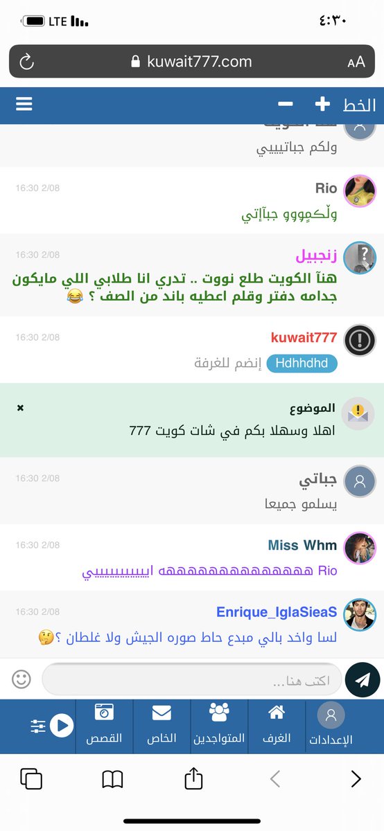 شات كويت 777