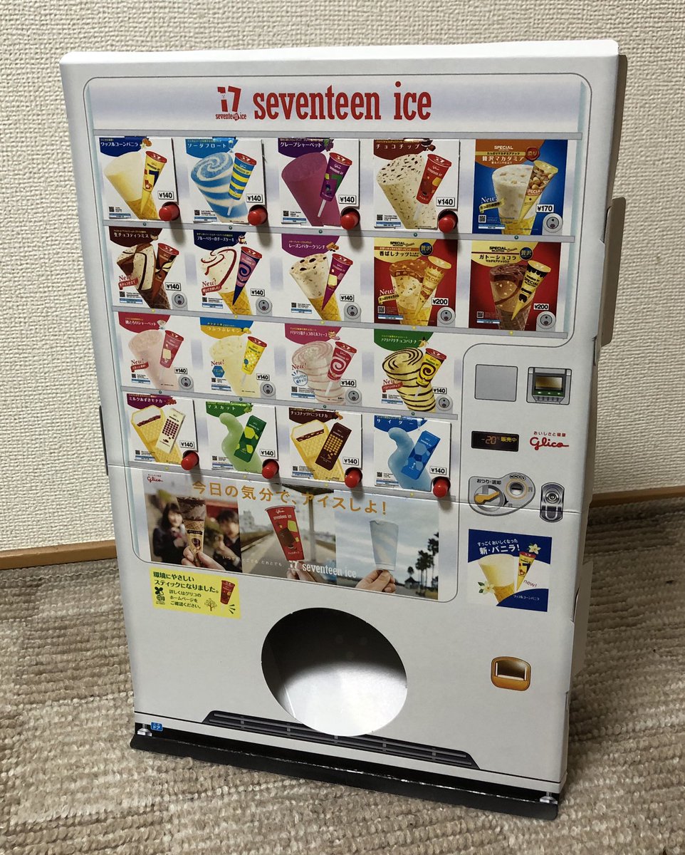 幼稚園9月号付録