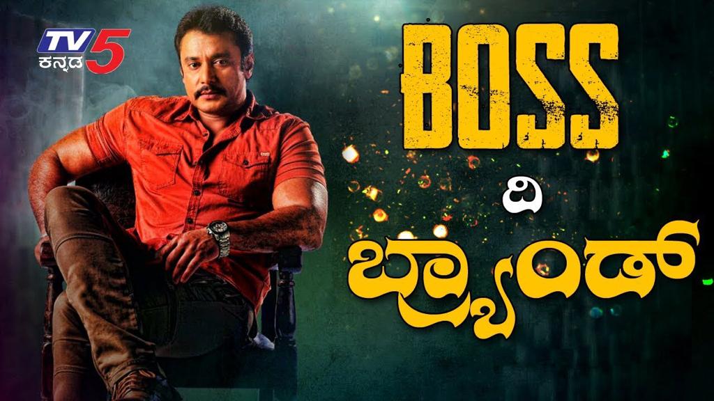 Every weekend prime slots belongs to #DBoss 👑
Now playing

#JagguDada @UdayaTV

#Yajamana @StarSuvarna

#Mandya @ Kasthuri

@dasadarshan TRP King for a reason 🙏🙏🙏