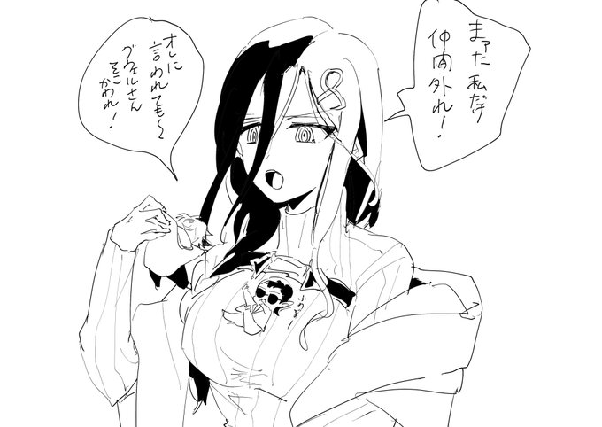 ちょっとお! 