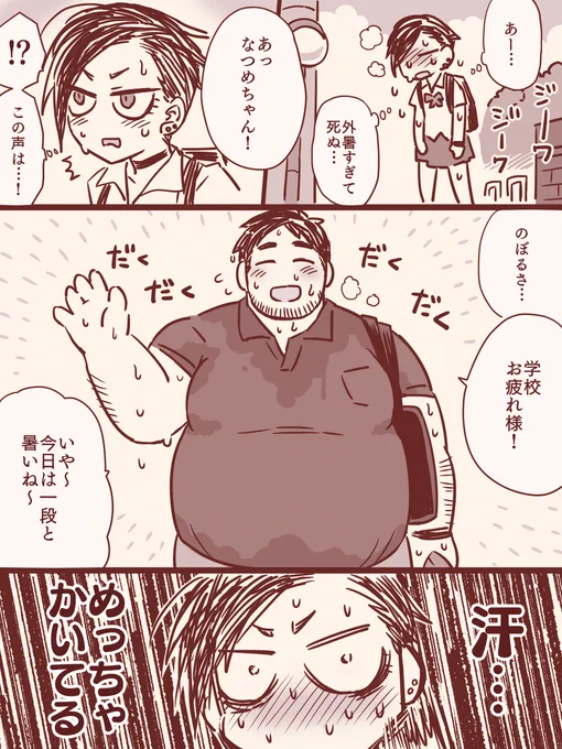 【カフェのくまさん】暑い日 
