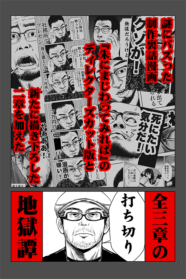 【弊作同人誌 アンリミテッド化のお知らせ】

エッセイ漫画の『死期のエッセイ』と『死期のポエム』が昨日からKindleの読み放題サービスKindleunlimitedでも読めるようになりました!
会員の方は是非<(_ _)>

『死期のエッセイ』
https://t.co/o3erhsHvC2
『死期のポエム』
https://t.co/LvFLZLDXG9 
