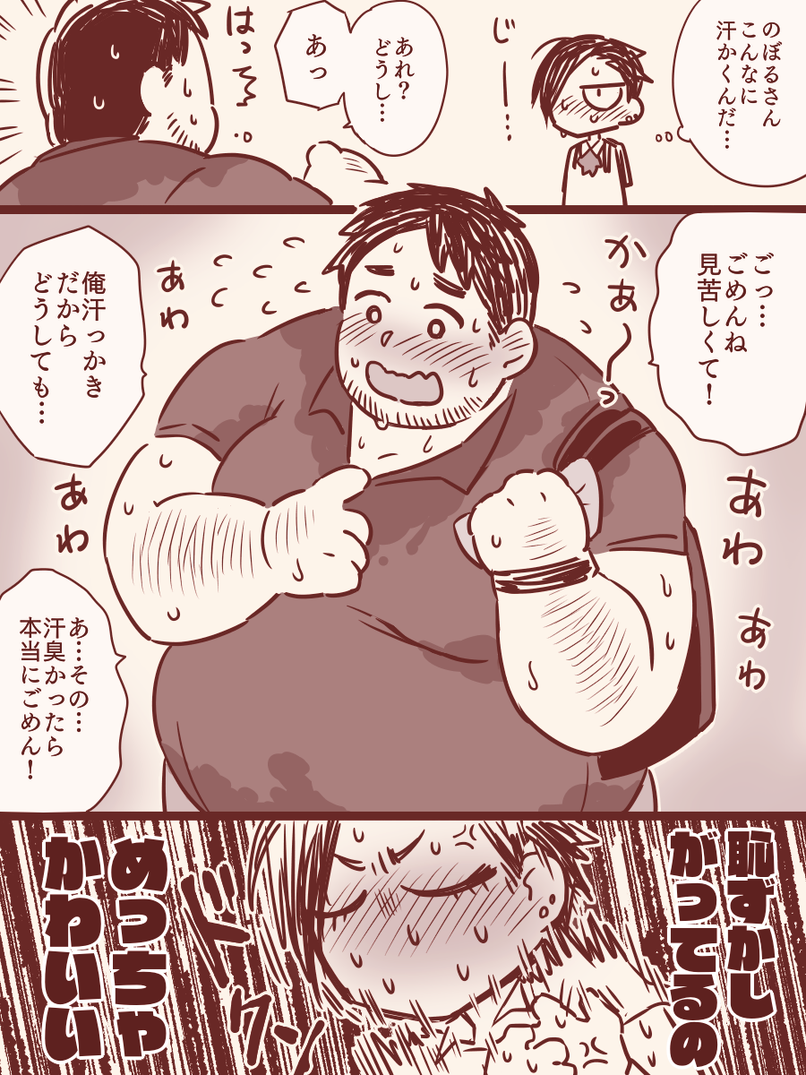 【カフェのくまさん】暑い日 