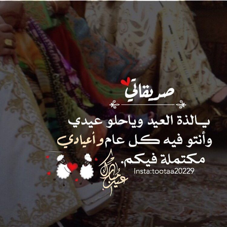 لـ #صديقاتي 

أنتُم عيدي وعيد السنين،أنتُم بسمة فرح وفرحة عُمري💛
<a href="/RSh__2017/">‏بـٌـٌٌٌڛـ,ـمـْ♡ـْْـْة أمۘــڷ🇾🇪</a> 
@RoroAldhal3ai 
<a href="/alhanof300301/">‏آلِٰـِﮧۢۿنِٰـﯛ̲فِٰـِﮧۢ♥️</a> 
<a href="/Ma16_A_1/">‏ ‏ ‏ڛۣــحۡــٰٱ̍بــہ ̨؏ــٰٱ̍بــڔه</a> 
@Aa__7__7 
<a href="/_____A77/">هدب</a> 
<a href="/5MllI/">‏زهـʏᴇᴍᴇɴـرﮪ❥</a> 
@n___oo_r 
@Safialniah__221 
<a href="/PNT_ALYEMEN3/">بنت اليمن  🇾🇪</a> 
@mlkhF15 
<a href="/So__124/">.</a>
<a href="/055il/">✿┆مِـخٌـمِــلَـيـهِہ هِہ ♩❥🇸🇦</a> 
<a href="/wweear/">‏آيـےـمآن آلخآلديـے...💕</a>
<a href="/s_ee_m_o/">‏؏ــنـــيـــDــهہ ♔🇾🇪</a>
@N3Nb8k 
<a href="/roserms2222/">(🌹🌹ورووود🌹🌹) سبحان الله</a> 
<a href="/6j_0j/">مـلڰـͲảᎥẑــﮩ❥ ⁽🖤🧸₎🇾🇪ماهلنيششش</a>