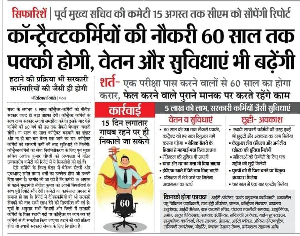 irajpootravi's tweet photo. #BRGovtYaadHaiNaa "कार्यपालक सहायक का स्थायीकरण नहीं, तो वोट नहीं। अपने किए वादों से नीतीश जी पीछे ना हटे।👇👇👇👇👇👇👇 https://t.co/UgUdlRaW5c
@yadavtejashwi @iChiragPaswan @news18 @SushilModi @Executive2020 @presidentbeasa @NitishKumar @PMOIndia @abpbihar @DrPremKrBihar https://t.co/yVWMkLmHjz