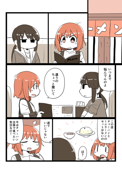 いっぱいたべるきみがすき 