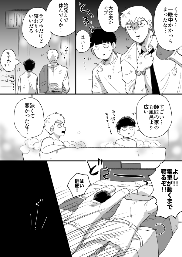 健全霊モブ 