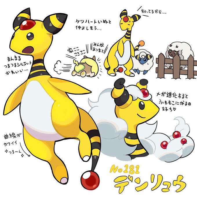 リクエスト デンリュウ 