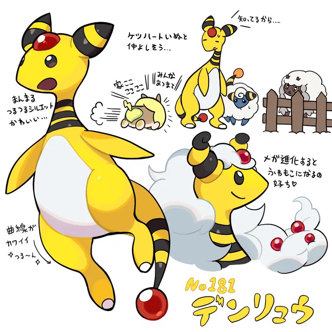 リクエスト デンリュウ 