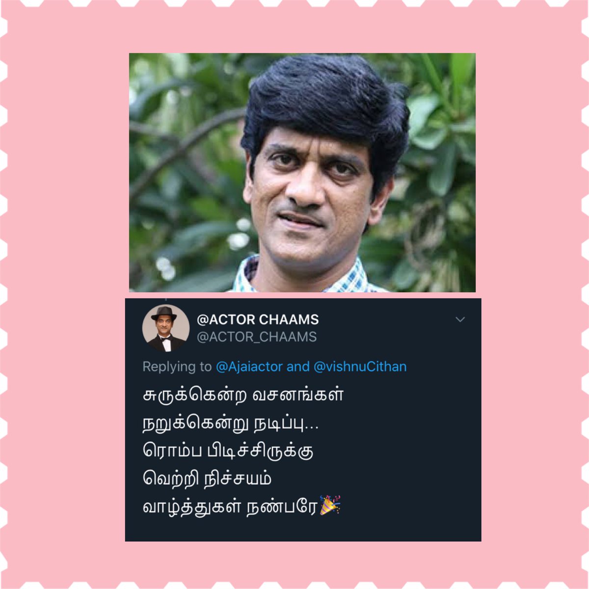 Ajaiactor's tweet photo. Thank you sir @ACTOR_CHAAMS for the love and support. ❤️ Means a lot for the small team. 😊🙏

#KaadhalumNaanum 
https://t.co/WkYeVA1muu
@Dir_SathishC @SenthilJip @Thedramaador @VishnuCithan @ShakthiArvind @Moviebuffindia @RIAZtheboss @CtcMediaboy @ganesh_madan https://t.co/LrXeo80dTM