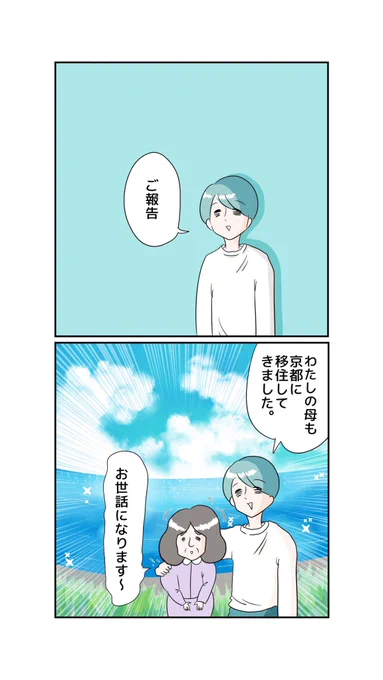 母が移住してきました?

https://t.co/kTLGVMQPBu 