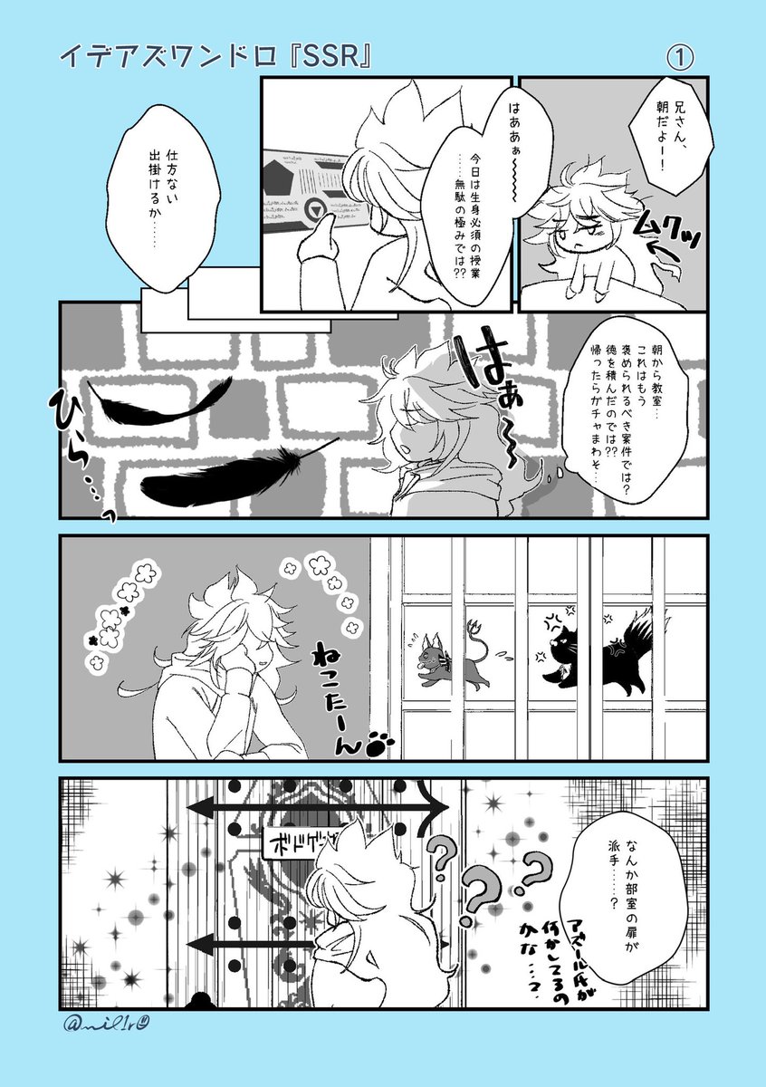 #イデアズ版深夜の60分一本勝負
お題:SSR
+30分…遅刻すみません
(このボドゲ部には2人しか在籍してなくて、💀氏しか来ないから🐙氏は気が抜けてもOKと思ってる 多分) 