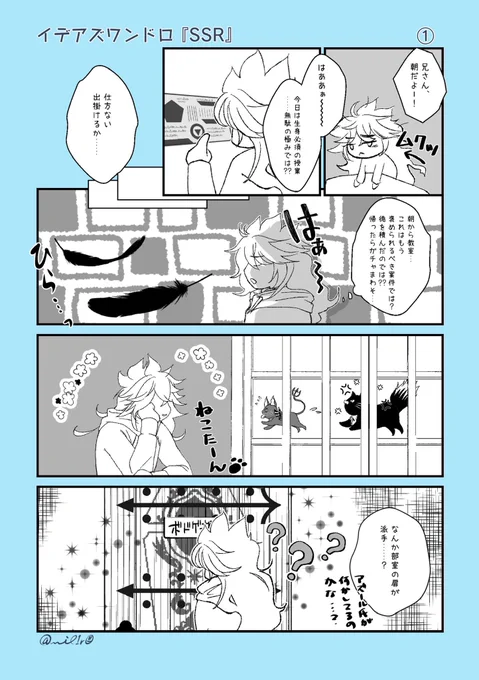 #イデアズ版深夜の60分一本勝負
お題:SSR
+30分…遅刻すみません
(このボドゲ部には2人しか在籍してなくて、💀氏しか来ないから🐙氏は気が抜けてもOKと思ってる 多分) 
