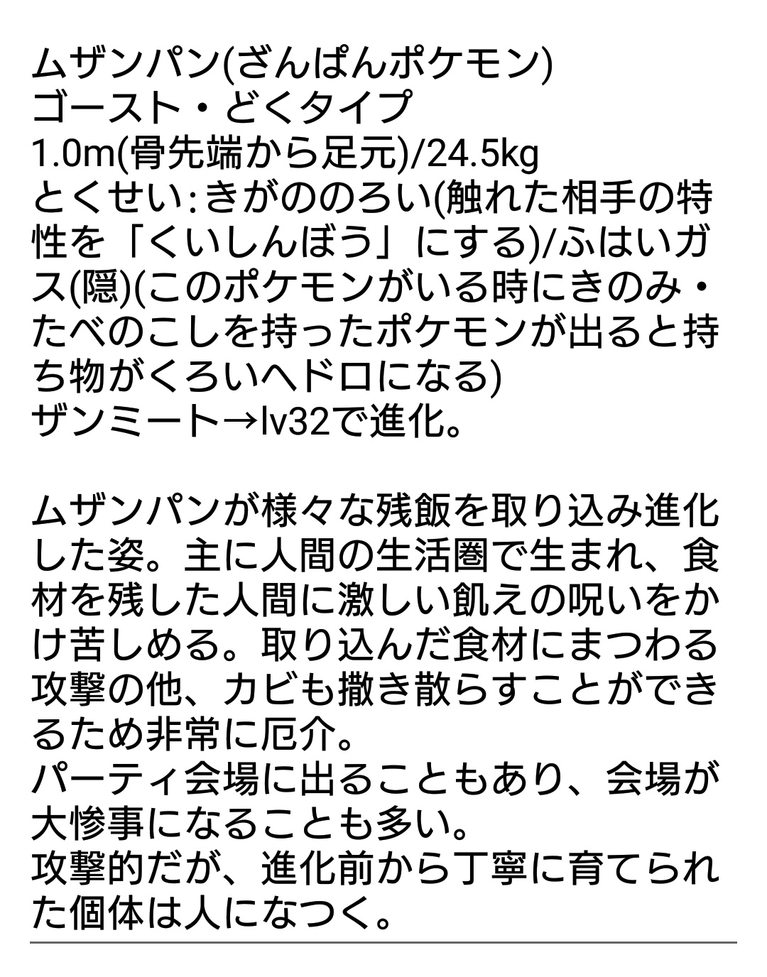 にな Nina 説明です 右腕が根菜 左腕が甲殻類ポケモンの腕 左肩がポケマメ 胴体がパン 足がカレー 頭が肉 マントが葉物野菜でできてます にな Nina 説明です 右腕が根菜 左腕が甲殻類ポケモンの腕 左肩がポケマメ 胴体がパン 足がカレー 頭が肉 マントが葉物野菜でできてます