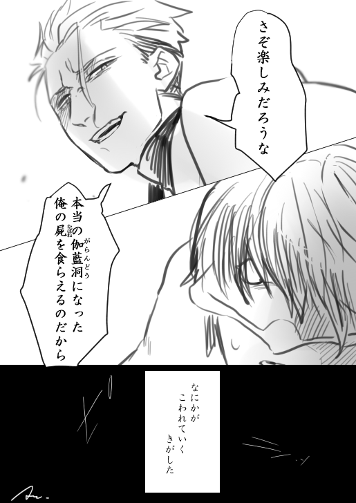 空の器 オワリ

#忌餓ノ黎明 