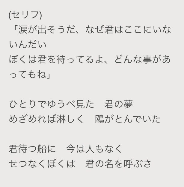 70以上 鴎 歌詞 意味 ハイキュー ネタバレ