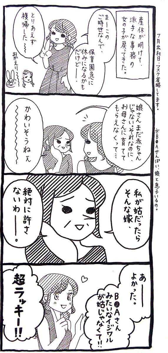 うさぎ 私だってあんたが嫁じゃなくてよかった って返してたけど マジ両 うさぎのみみちゃん 自己肯定感の低いワタシちゃん 発売中の漫画 うさぎ 私だってあんたが嫁じゃなくてよかった って返してたけど マジ両 うさぎのみみちゃん 自己肯定感の低いワタシちゃん 発売中の漫画