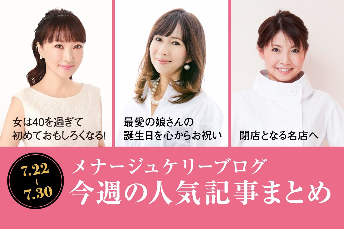 menagekelly's tweet photo. メナージュケリーブログ
今週の人気記事まとめアップしました！

今週も美容やグルメとさまざまなジャンルでブログをアップしていただいておりますので
ぜひ、チェックしてくださいね🙆‍♀️✨

今週の人気記事まとめ
▼
https://t.co/T3tZjMLD4n https://t.co/2NXd6XCslF