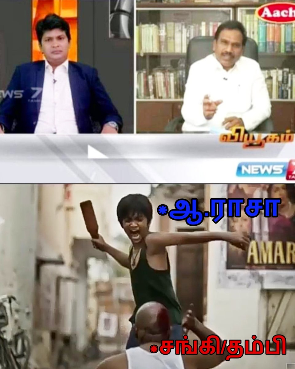 The name is ஆ. ராசா 💥🔥
கேட்டுச்சா டா!!!!
அடிச்ச அடிக்கு எவனும் எந்திரிக்கவே மாட்டான் 🤫
