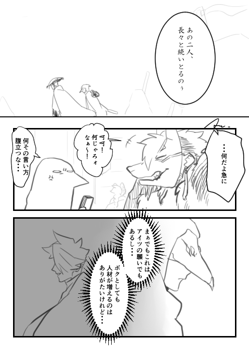 ※創作色強め注意
※割と鬱表現あり

空の器①

#忌餓ノ黎明 