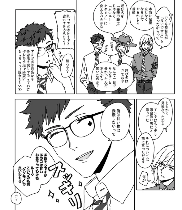 ペン入れする程のものではないんだけど折角なので読めるようにしたもの② すごく余談というか蛇足(?実験着パソストネタ) 