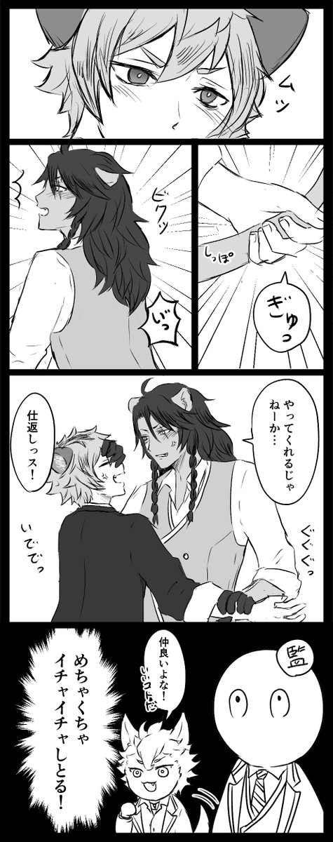 #ラギレオ版ワンドロワンライ
@RL1hDW

お題「耳/尻尾」
急ぎ足で描きましたが+1hくらい遅刻してます?
⚠️白ハゲ監督生有 