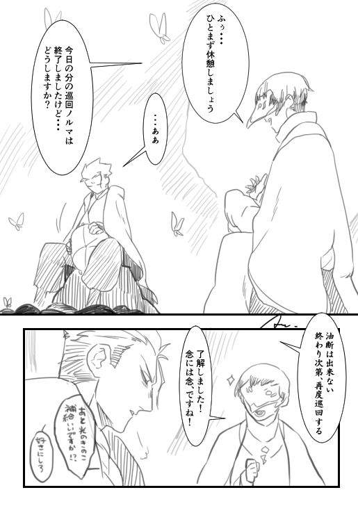 空の器②

#忌餓ノ黎明 