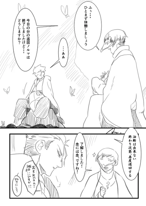 空の器②

#忌餓ノ黎明 