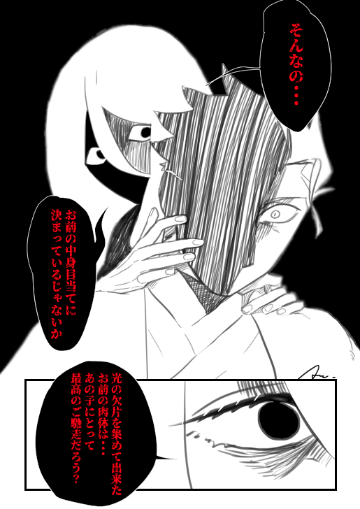 空の器③

#忌餓ノ黎明 