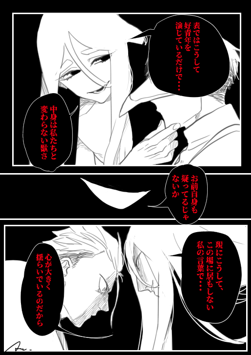 空の器③

#忌餓ノ黎明 