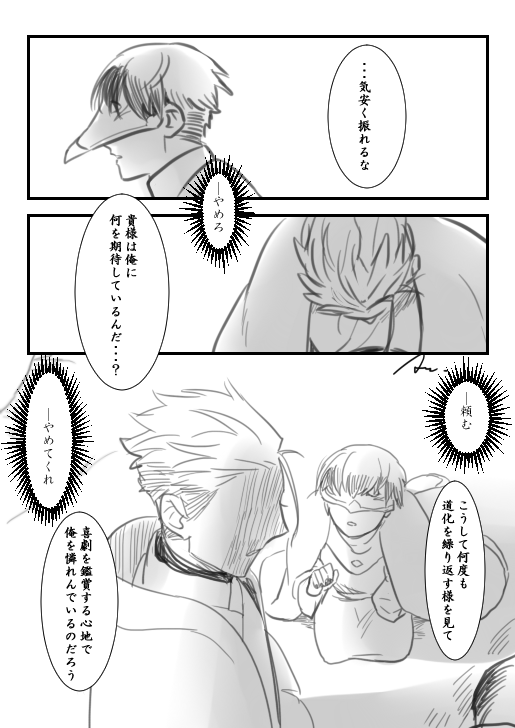 空の器④

#忌餓ノ黎明 