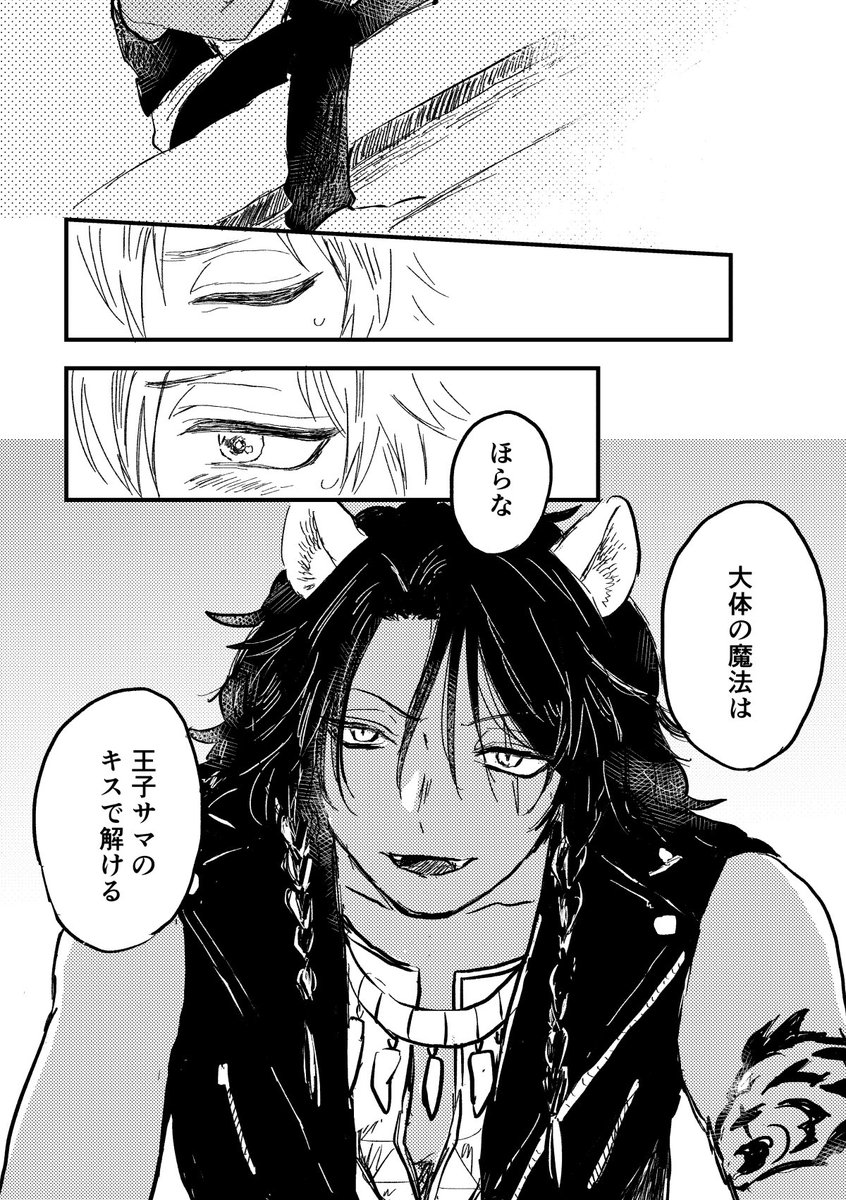 レオラギ レオラギお題ルーレット 中身が入れ替わる その3 1 2 うにこの漫画