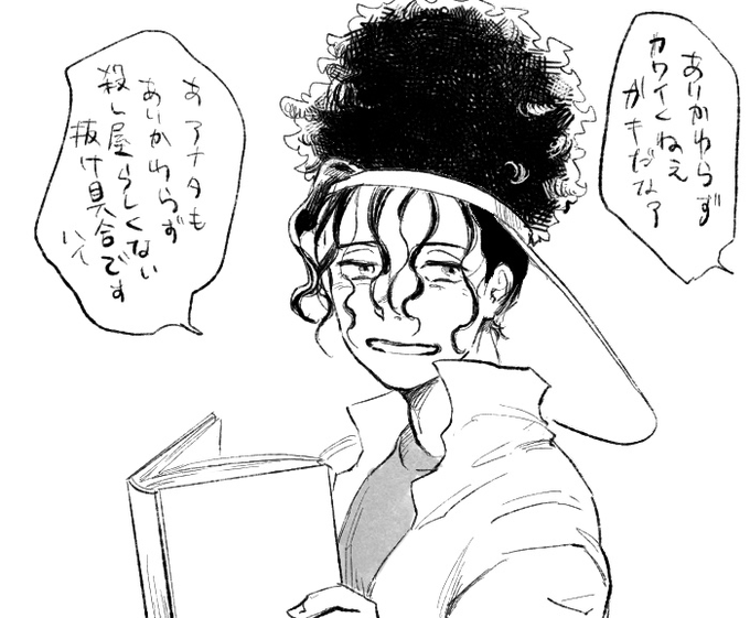 ボイクン 