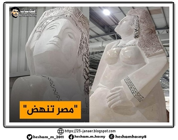 الكلام دا بجد يا جدعان  تمثال "مصر تنهض"