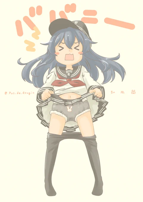 「こっ!子ども扱いしないでよねっ!もぉわたしだって大人せくしぃーな黒パンツなんだからっ!!しかもバニーよっ!!プンスカ」
とやけっぱちになってパンツを見せる暁チャン

#艦これ版深夜の真剣お絵描き60分一本勝負
#艦これ版真剣お絵描き60分一本勝負_20200802
#パンツの日 #バニーの日 #暁 
