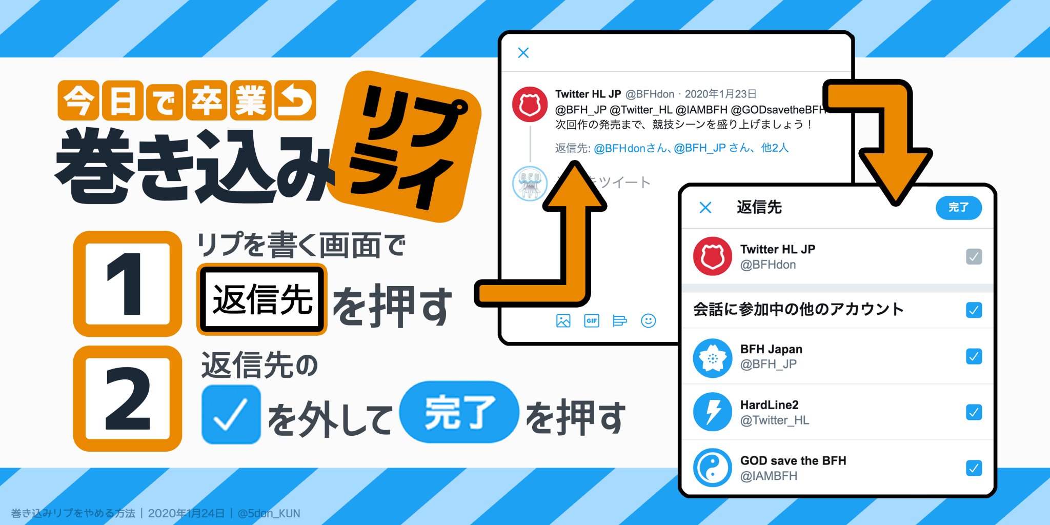 巻き込みリプライ Twitter Search Twitter