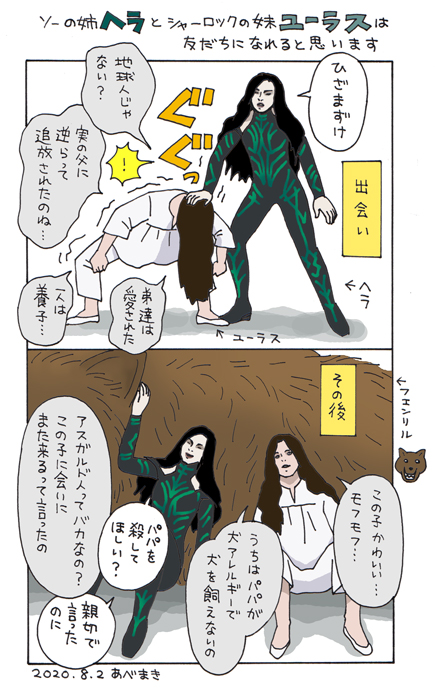 マーベル 主にロキ 漫画一覧です Twitter