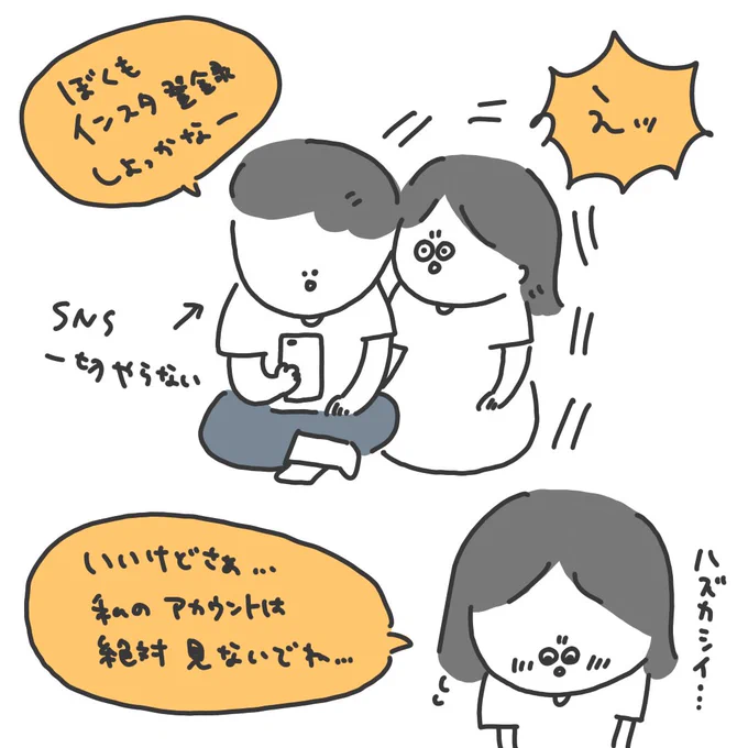 恥かいた 