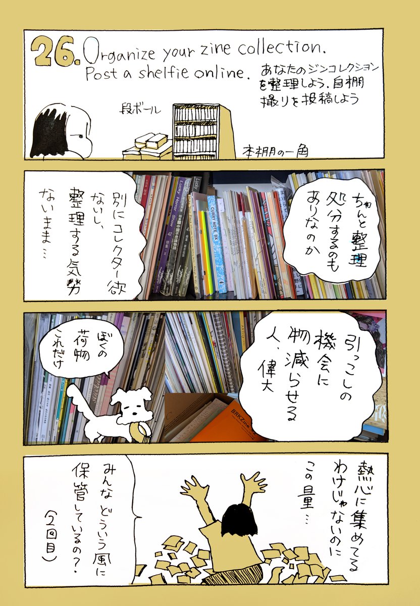 nadelow's tweet photo. 26日　#IZM2020　#internationalzinemonth https://t.co/UOJozbhA0k