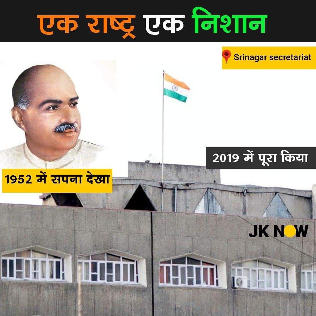 Ramji0123's tweet photo. #OneNationOneConstitution https://t.co/SkvJofTpnE