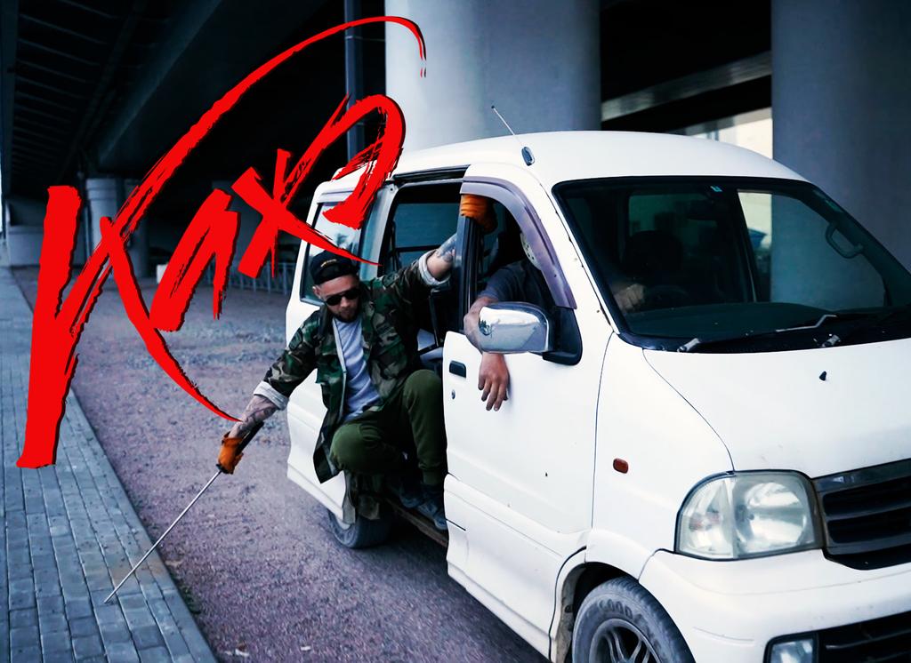 Кажэ "Ружье должно выстрелить" (2020)
youtu.be/KgJ7Pg2hTjU