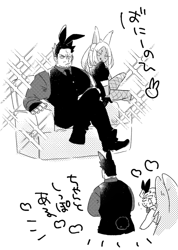 バニーの日🐰と🔥 