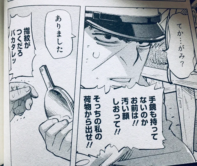 急に月曜日が無理になったから手鏡って単語に急にバグるつきしまさん見て元気だそ 